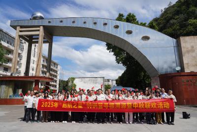 濃情中秋 情系桂容丨2025年“啟航之星”特訓(xùn)營尋根溯源暨中秋聯(lián)歡活動